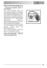 Страница 23