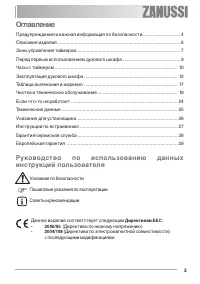 Страница 3