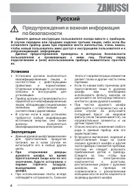 Страница 4