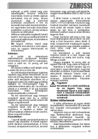 Страница 11