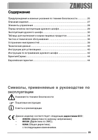 Страница 25