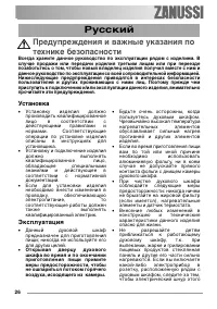 Страница 26