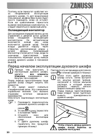 Страница 30