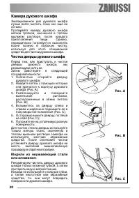 Страница 38