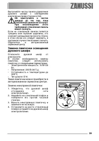 Страница 39