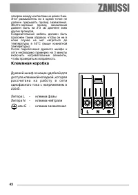 Страница 42