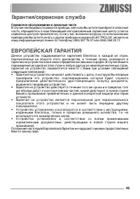 Страница 45