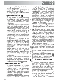 Страница 10