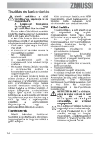 Страница 14