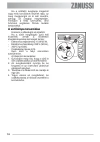 Страница 16