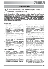 Страница 25