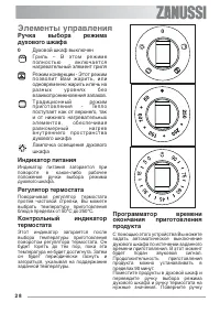 Страница 28