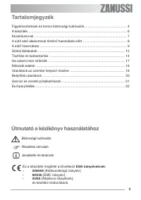 Страница 3