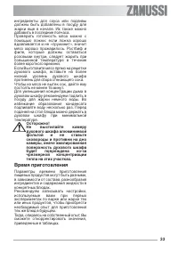 Страница 33