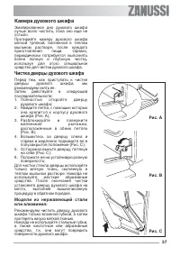 Страница 37