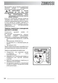 Страница 38