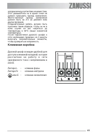 Страница 41