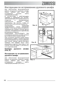 Страница 42