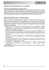 Страница 44