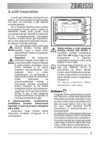 Страница 9