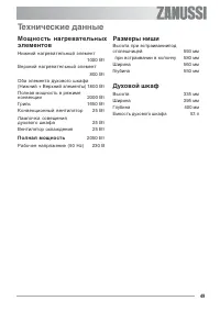 Страница 20