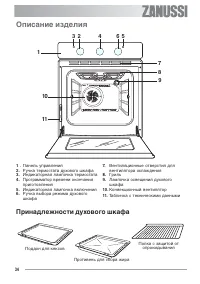 Страница 5