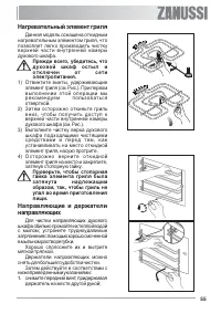 Страница 23