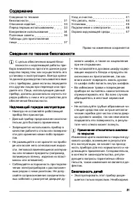 Страница 31