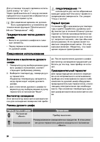 Страница 34