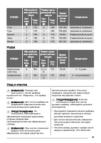 Страница 41