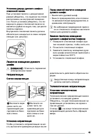Страница 43