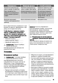 Страница 45