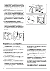 Страница 46