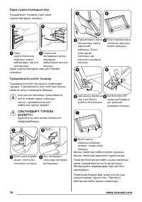 Страница 16