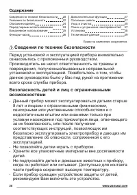 Страница 20