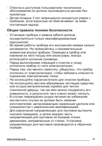 Страница 21