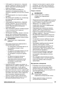 Страница 23