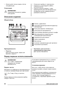 Страница 24