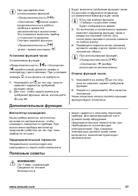 Страница 27