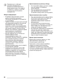 Страница 28