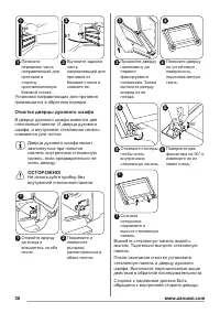 Страница 36