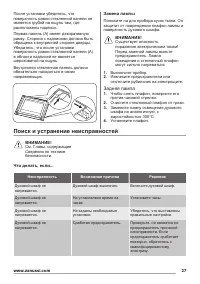 Страница 37