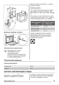 Страница 39