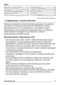 Страница 41