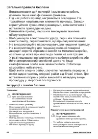 Страница 42