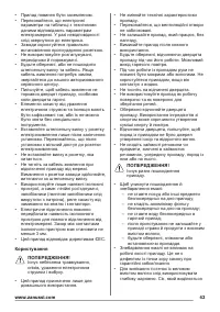 Страница 43