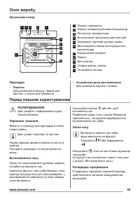 Страница 45