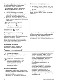 Страница 48