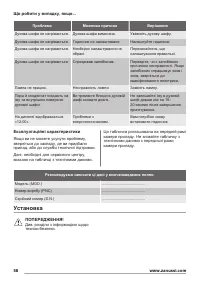 Страница 58