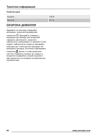 Страница 60